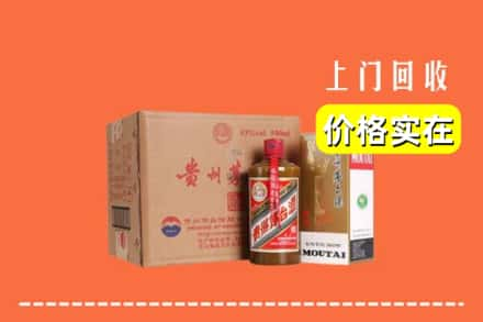 巴音郭楞库尔勒市回收精品茅台酒