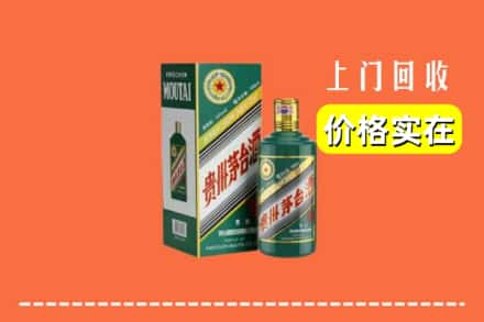 巴音郭楞库尔勒市回收纪念茅台酒